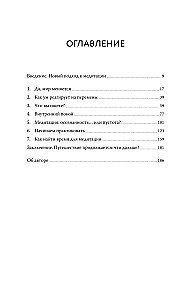 Источник силы. Как найти ресурсы внутри себя и обрести спокойствие в меняющемся мире